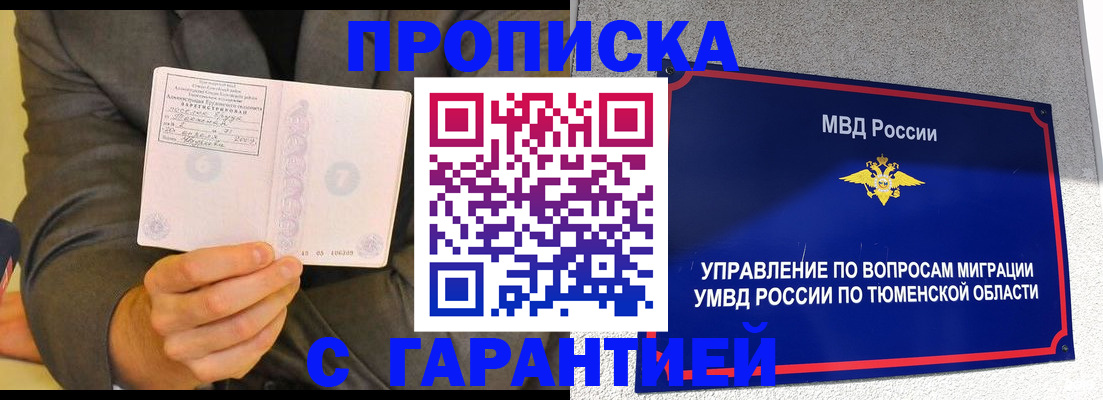 найти адрес прописки в Белореченске